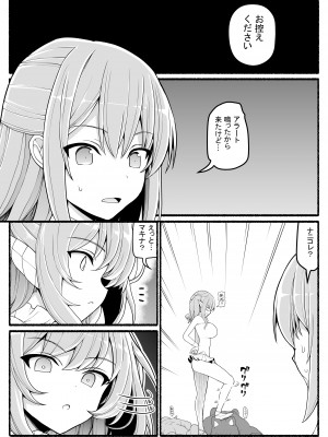 [EsuEsu] 魔法少女VS淫魔生物 21_15