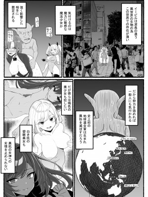 [EsuEsu] 魔法少女VS淫魔生物 21_03