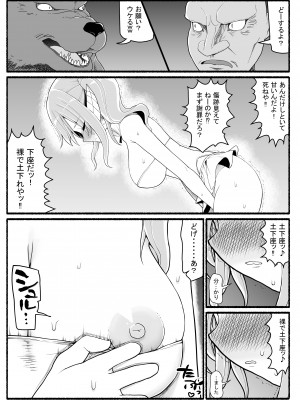 [EsuEsu] 魔法少女VS淫魔生物 21_24