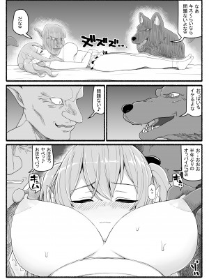 [EsuEsu] 魔法少女VS淫魔生物 21_10