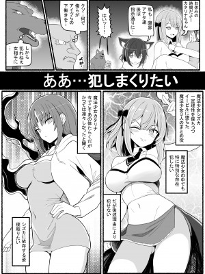 [EsuEsu] 魔法少女VS淫魔生物 21_07