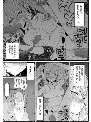 [EsuEsu] 魔法少女VS淫魔生物 21_23