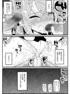 [EsuEsu] 魔法少女VS淫魔生物 21_37