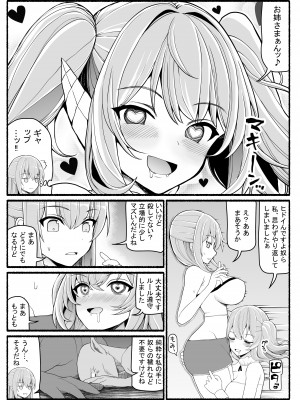 [EsuEsu] 魔法少女VS淫魔生物 21_16