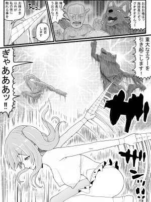 [EsuEsu] 魔法少女VS淫魔生物 21_14