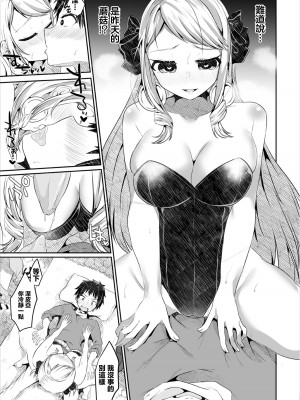 [むらいとよ] 以心電信 (ダンジョン攻略はSEXで!! VOL.3) [中国翻訳]_05