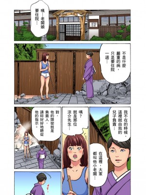 [八月薫] 義兄に夜這いをされた私は幾度となく絶頂を繰り返した｜大伯偷偷夜襲我，從此被迫成為性奴隸瘋狂高潮無數次！ 26-27 [中国翻訳] [無修正]_65