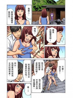 [八月薫] 義兄に夜這いをされた私は幾度となく絶頂を繰り返した｜大伯偷偷夜襲我，從此被迫成為性奴隸瘋狂高潮無數次！ 26-27 [中国翻訳] [無修正]_66