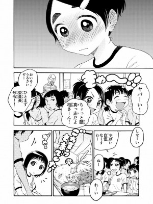 [やまもとありさ] あいこのまーちゃん1_100