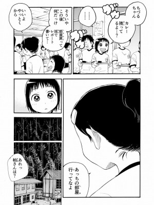 [やまもとありさ] あいこのまーちゃん1_101
