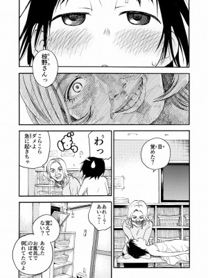 [やまもとありさ] あいこのまーちゃん1_110