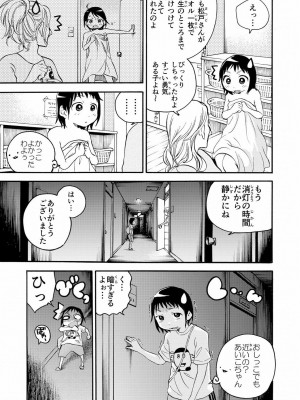 [やまもとありさ] あいこのまーちゃん1_111