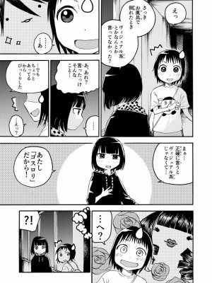 [やまもとありさ] あいこのまーちゃん1_113