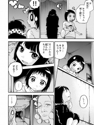 [やまもとありさ] あいこのまーちゃん1_114