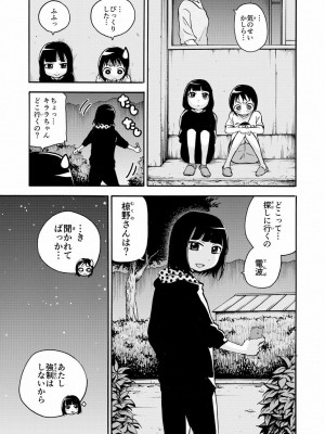 [やまもとありさ] あいこのまーちゃん1_115