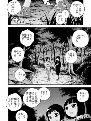 [やまもとありさ] あいこのまーちゃん1_116