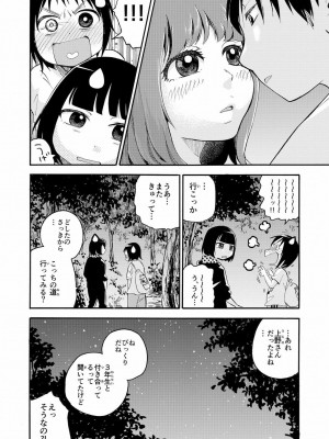 [やまもとありさ] あいこのまーちゃん1_118