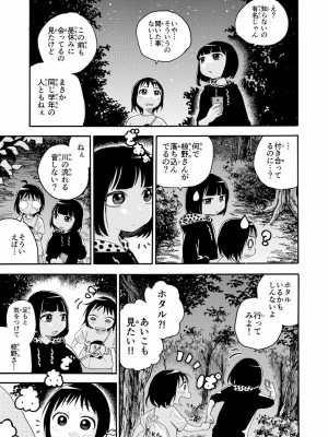[やまもとありさ] あいこのまーちゃん1_119