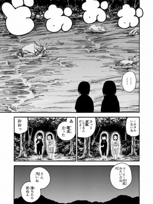 [やまもとありさ] あいこのまーちゃん1_121