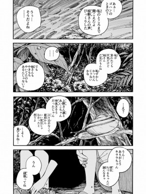 [やまもとありさ] あいこのまーちゃん1_125