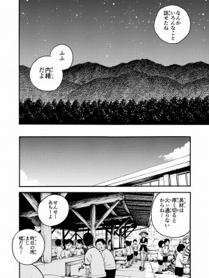 [やまもとありさ] あいこのまーちゃん1_126