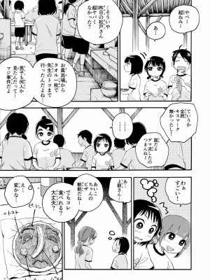 [やまもとありさ] あいこのまーちゃん1_127