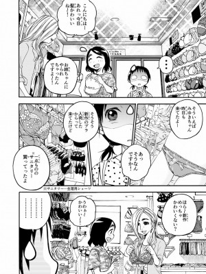 [やまもとありさ] あいこのまーちゃん1_140