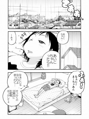 [やまもとありさ] あいこのまーちゃん1_152