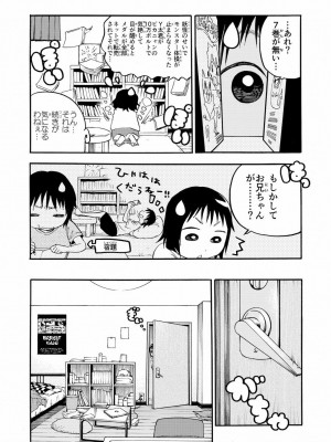 [やまもとありさ] あいこのまーちゃん1_154