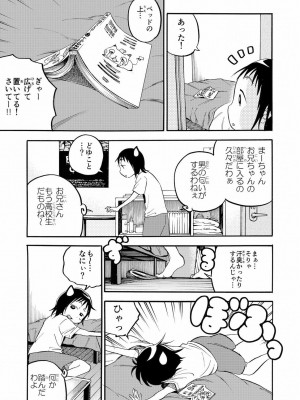[やまもとありさ] あいこのまーちゃん1_155