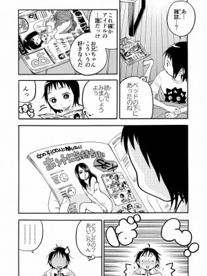 [やまもとありさ] あいこのまーちゃん1_156