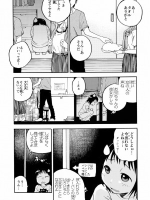 [やまもとありさ] あいこのまーちゃん1_159