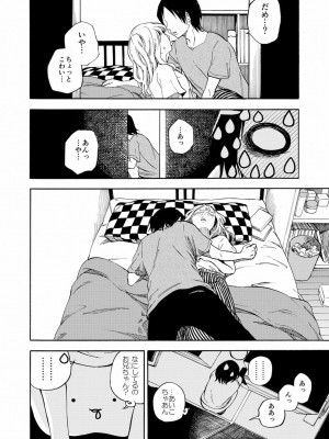 [やまもとありさ] あいこのまーちゃん1_162