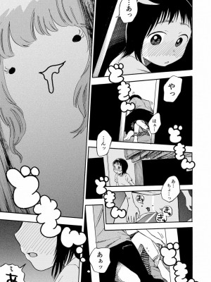 [やまもとありさ] あいこのまーちゃん1_163