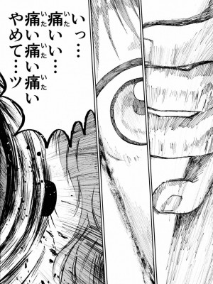 [やまもとありさ] あいこのまーちゃん1_164