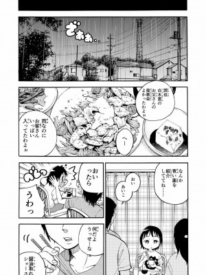 [やまもとありさ] あいこのまーちゃん1_166