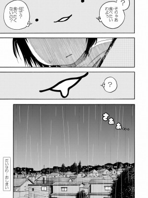 [やまもとありさ] あいこのまーちゃん1_169