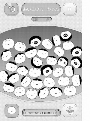 [やまもとありさ] あいこのまーちゃん1_171