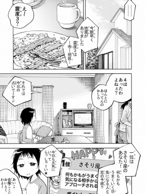 [やまもとありさ] あいこのまーちゃん1_173