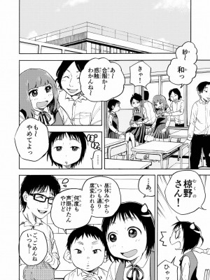 [やまもとありさ] あいこのまーちゃん1_174