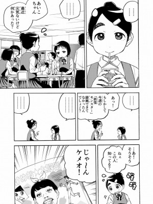 [やまもとありさ] あいこのまーちゃん1_175