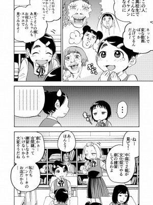 [やまもとありさ] あいこのまーちゃん1_176