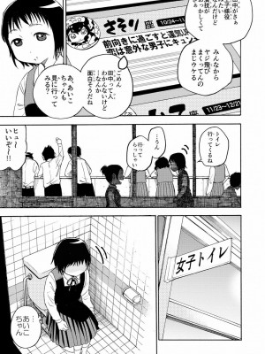 [やまもとありさ] あいこのまーちゃん1_177