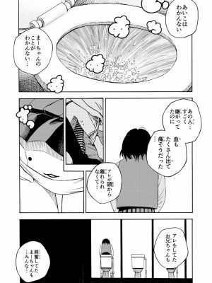 [やまもとありさ] あいこのまーちゃん1_179