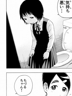 [やまもとありさ] あいこのまーちゃん1_180