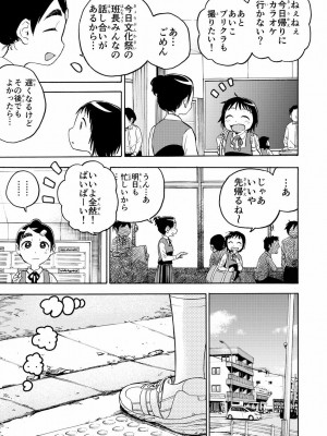 [やまもとありさ] あいこのまーちゃん1_181