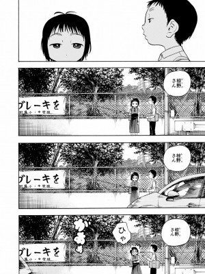 [やまもとありさ] あいこのまーちゃん1_182