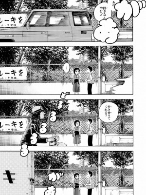 [やまもとありさ] あいこのまーちゃん1_183