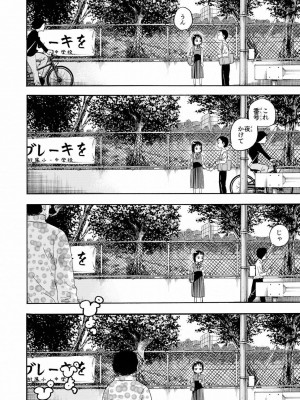 [やまもとありさ] あいこのまーちゃん1_184