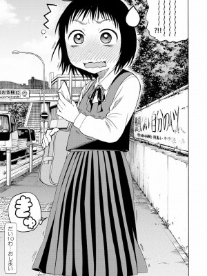 [やまもとありさ] あいこのまーちゃん1_185